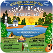 «Глебовские зори 2026»