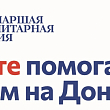 Патриаршая гуманитарная миссия проводит набор добровольцев